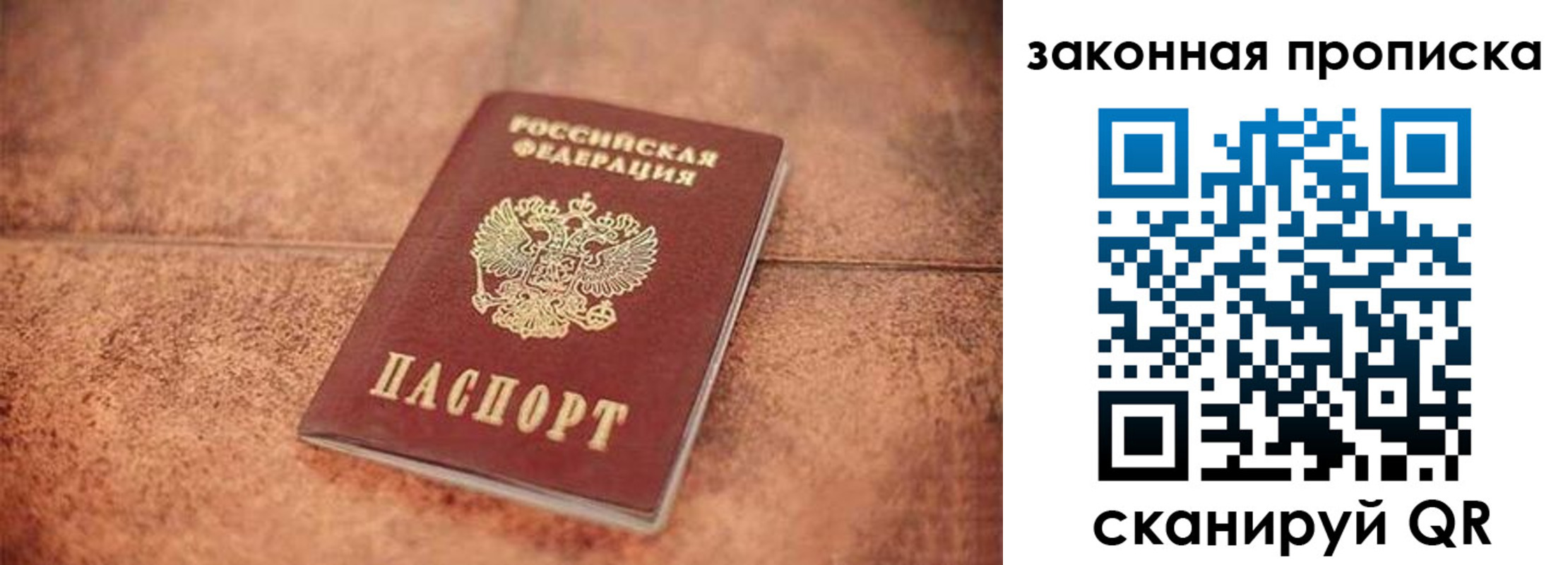 временная прописка в Балабаново