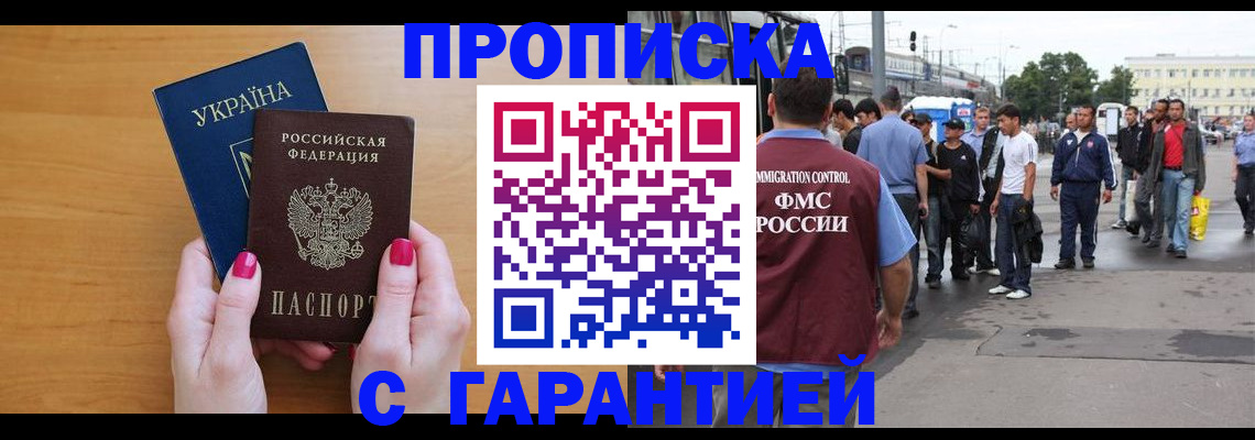 временная регистрация поиск в Балабаново