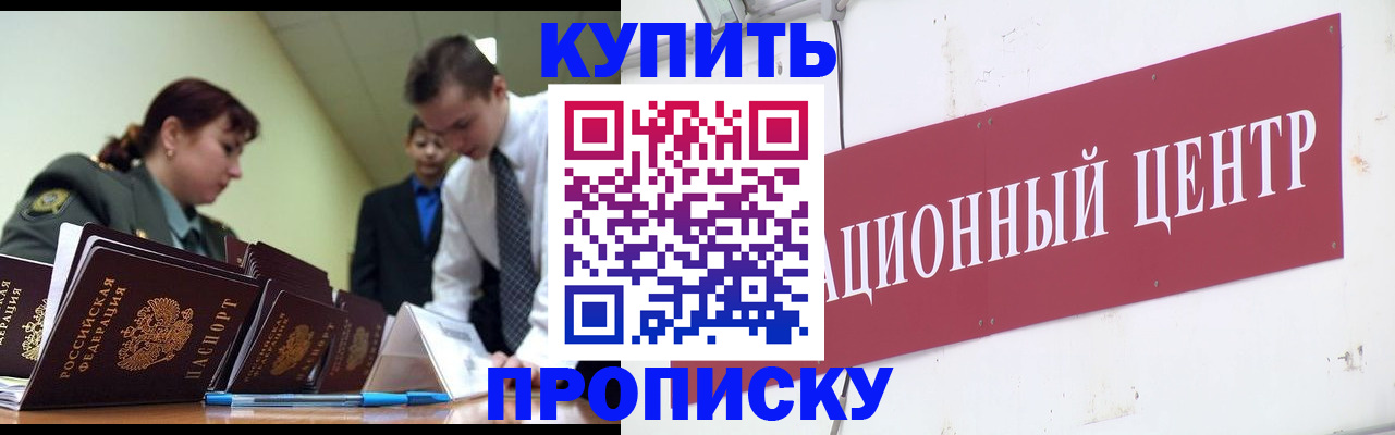 временная регистрация в Балабаново