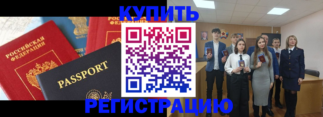 временная регистрация недорого в Балабаново