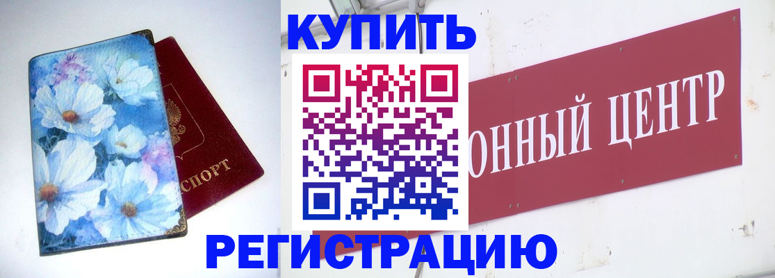 прописка иностранных граждан в Балабаново