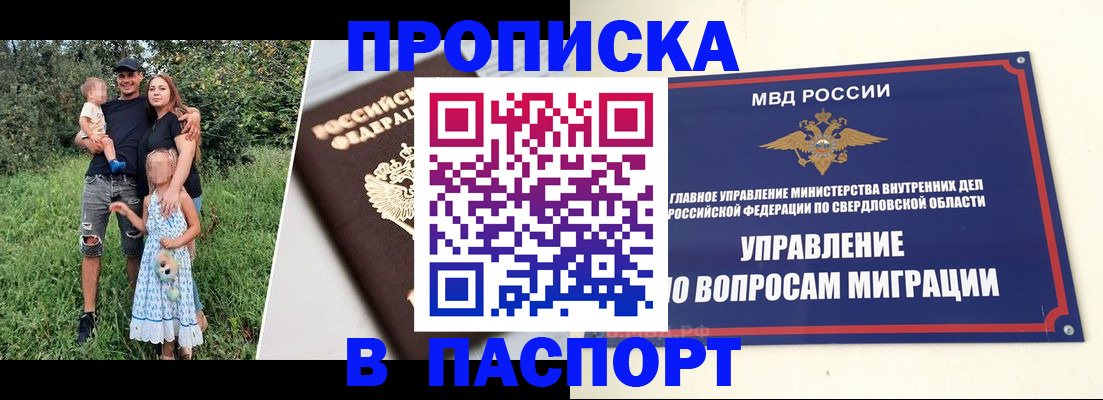 временная регистрация 2025 в Балабаново